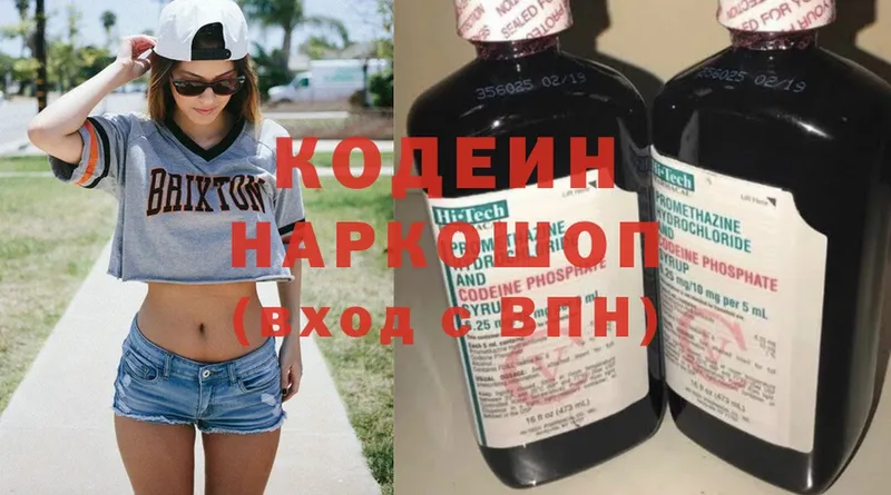 Кодеиновый сироп Lean напиток Lean (лин)  хочу наркоту  Асино 